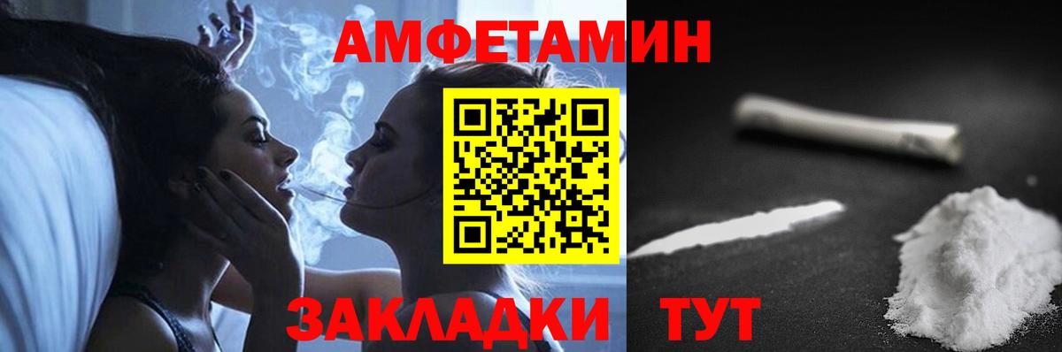 Тулун  Amphetamine  Вход с VPN  Амфетамин Premium 