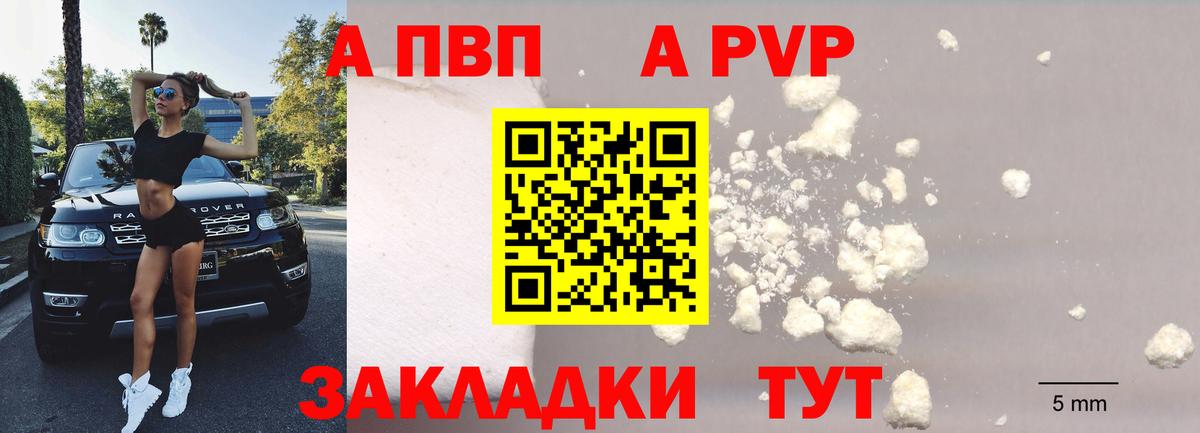 Тулун  Alfa_PVP  Вход с VPN  где продают   Alpha PVP Соль  Alpha-PVP кристаллы  A-PVP VHQ 
