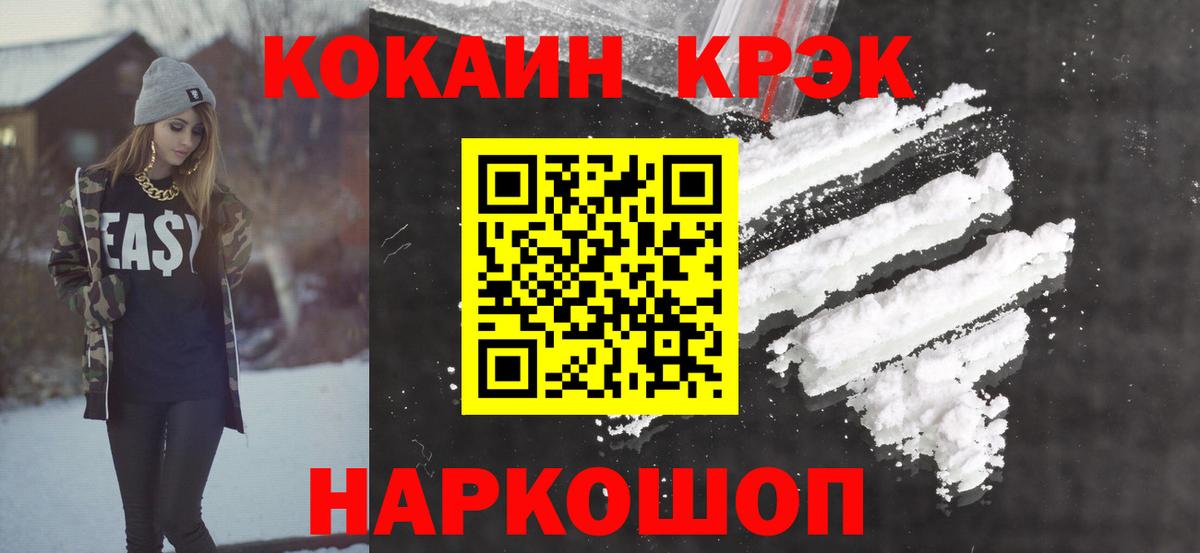 Кокаин Эквадор  Вход с VPN  COCAIN VHQ  Тулун 