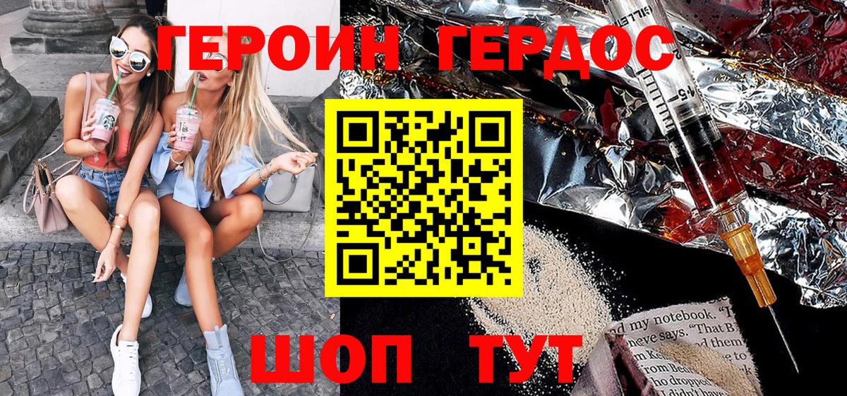 Героин Афган Тулун