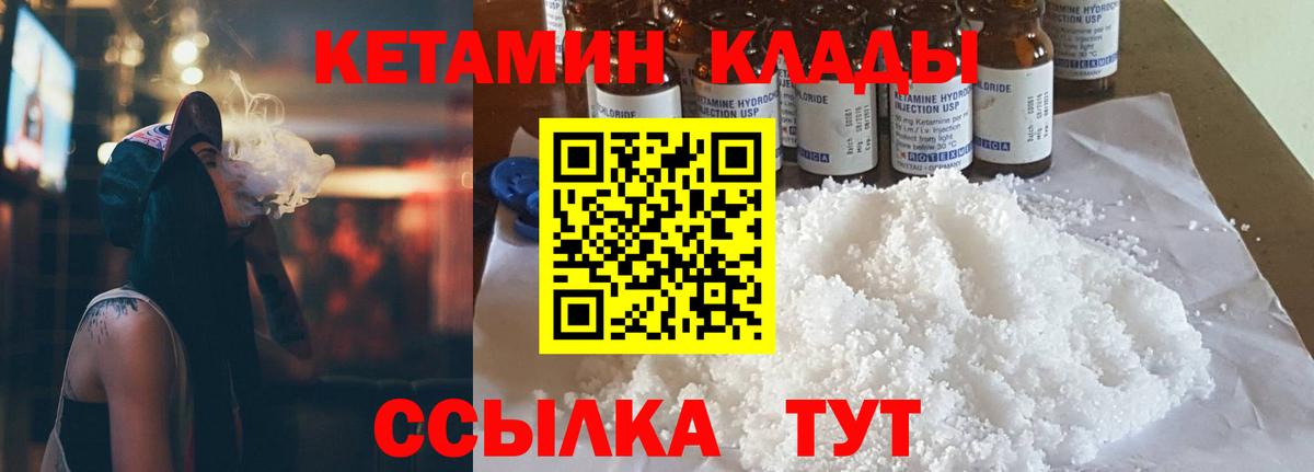 КЕТАМИН VHQ Тулун