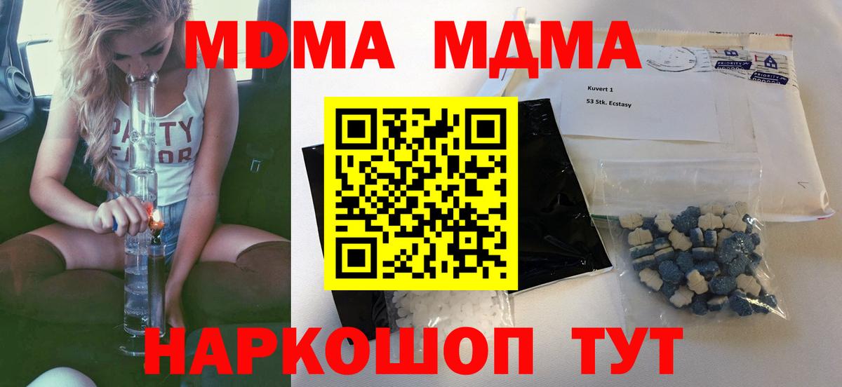 МДМА Molly  МДМА  Вход с VPN  Тулун  MDMA молли 