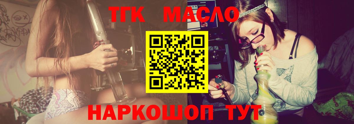 Дистиллят ТГК концентрат Тулун