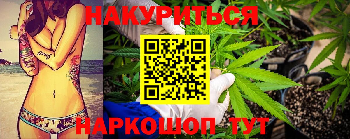 МАРИХУАНА индика Тулун